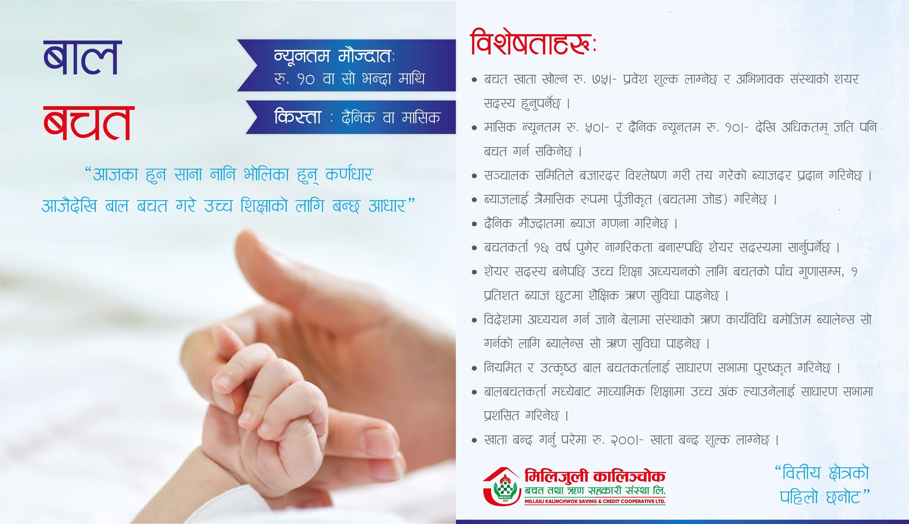 Child Saving